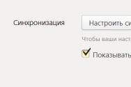 Nouveau navigateur Yandex - avantages et inconvénients Ai-je besoin d'un navigateur Yandex