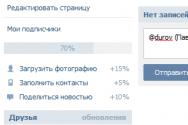 Cum se creează o ghicitoare pentru oameni sau spilnoti VKontakte Ghicitoarea unui grup în VK