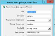 Адміністрація серверів1С підприємство Адміністрація серверів 1с підприємства установка