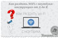 Programe pentru distribuția WiFi
