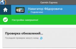 Software actualizat și hărți ale navigatorului Garmin Garmin Express Russian pentru știri