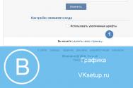 Cum să ștergeți pagina VKontakte din nou și imediat