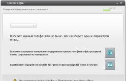 Pilotes gratuits pour Samsung Kies en russe pour ordinateurs'ютера з OS Microsoft Windows