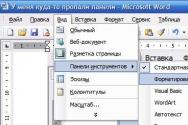 Під час роботи в Word чомусь верхня панель з функціями ховається