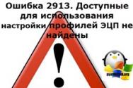 2913 доступні для налаштування