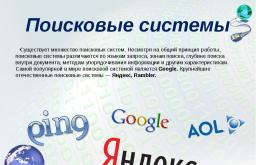 Sisteme de sunet din Rusia și sisteme de sunet străine (Google, Yahoo, AltaVista și altele): asemănări, caracteristici, caracteristici ale datelor Kilkiska ale sistemului de sunet Google