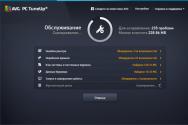 AVG PC Tuneup із кодом реєстрації Avg pc tuneup c ключем