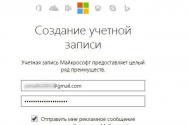 Обліковий запис Microsoft для Skype Windows phone особистий кабінет контакти