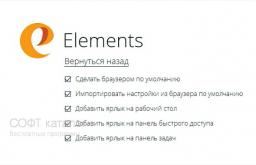 Elements Browser - ce este acest program și de ce este nevoie?