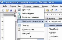 Під час роботи в Word чомусь верхня панель з функціями ховається