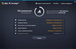 AVG PC Tuneup із кодом реєстрації Avg pc tuneup c ключем