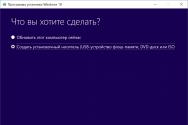 Бракує вільного місця в Windows Phone?