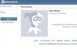 Comment connaître votre mot de passe VKontakte sur votre page