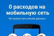 Addendum Sharit pe Android: schimb de mare viteză la transferul de date