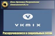 VK (VK) - autentificare Vkontakte i