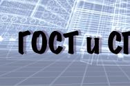 Затверджено нові склепіння правил по BIM Терміни та визначення