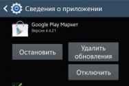 Проблема при завантаженні додатків з Google Play: помилка «495