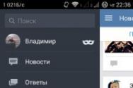 Vantage VK MP3 Mod: client regal VKontakte Vantage VK mp3 mod versiunea 87