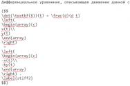 Curs: MathML (Mathematical Markup Language) Notații sintactice care sunt utilizate în specificația MathML