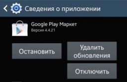 Problemă la descărcarea aplicațiilor de pe Google Play: eroare 