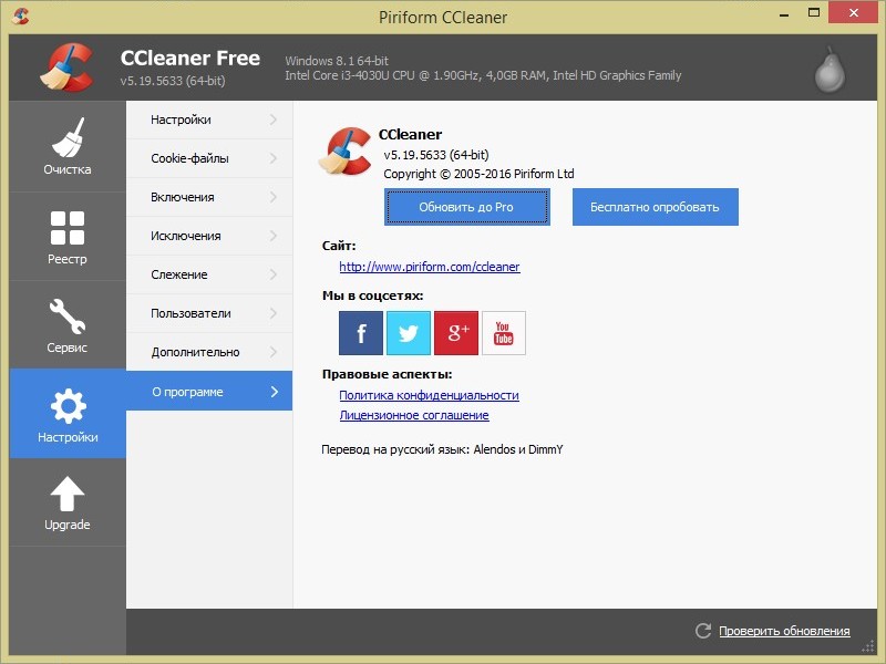 cle ccleaner pro gratuit