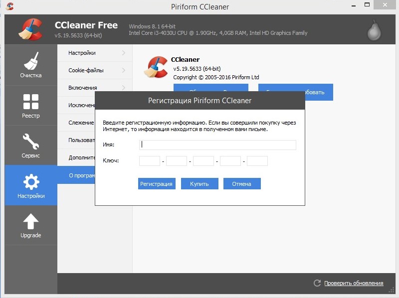 cle ccleaner pro gratuit