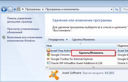Як повністю видалити антивірус Avast з Windows 7
