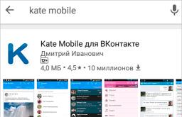 Cum să pierdeți invizibilitatea pe VKontakte: modalități sigure și accesibile de a pierde invizibilitatea