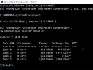 Comment identifier un disque GPT ou MBR sur un ordinateur'ютері - 3 способи